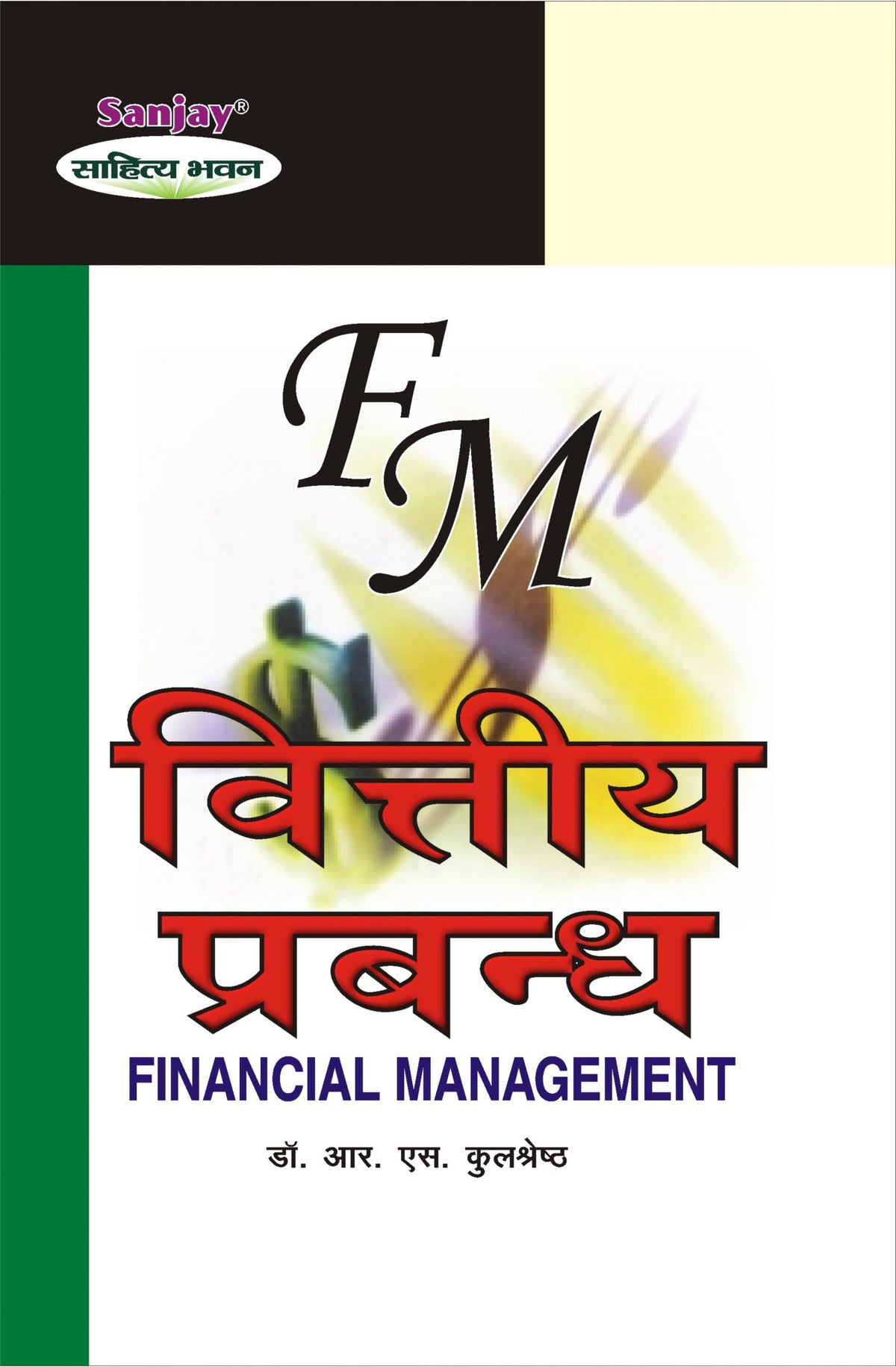 Financial Management (वित्तीय प्रबंध) For M.Com & MBA