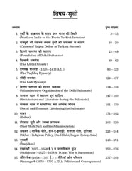 History of India (1206-1707) भारत का इतिहास