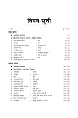 Hindi (हिंदी) UP Board IX