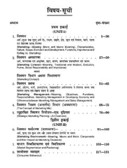 Marketing Management (विपणन प्रबन्ध) For B.B.A. & M.B.A.