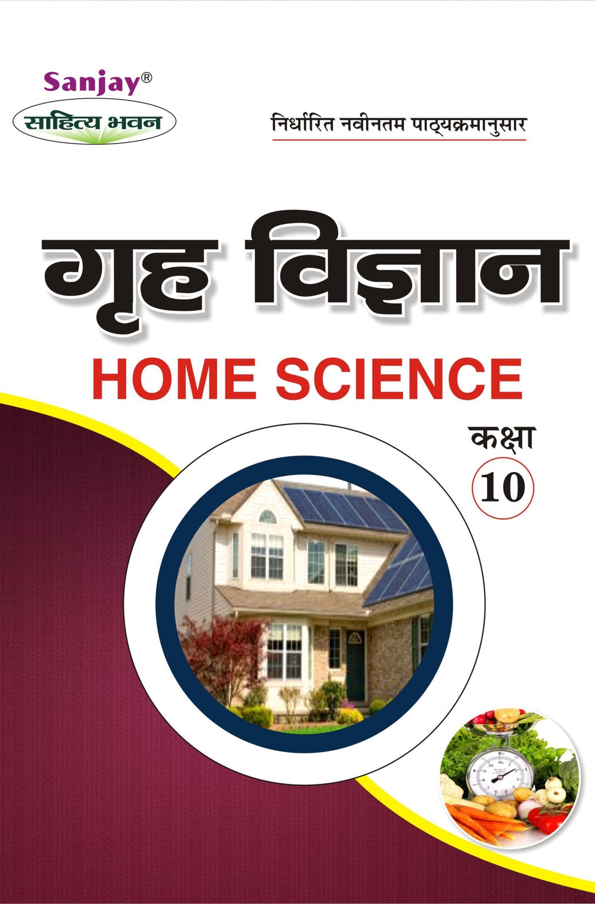 Home Science (गृह विज्ञान) Class 10 For UP Board