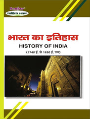 History of India (1740-1950) भारत का इतिहास (1740-1950)