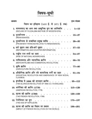 History of World (विश्व का इतिहास 1453 ई-1871 ई)