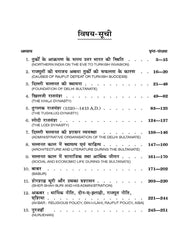 History of Medieval India (1206-1707) मध्यकालीन भारत का इतिहास