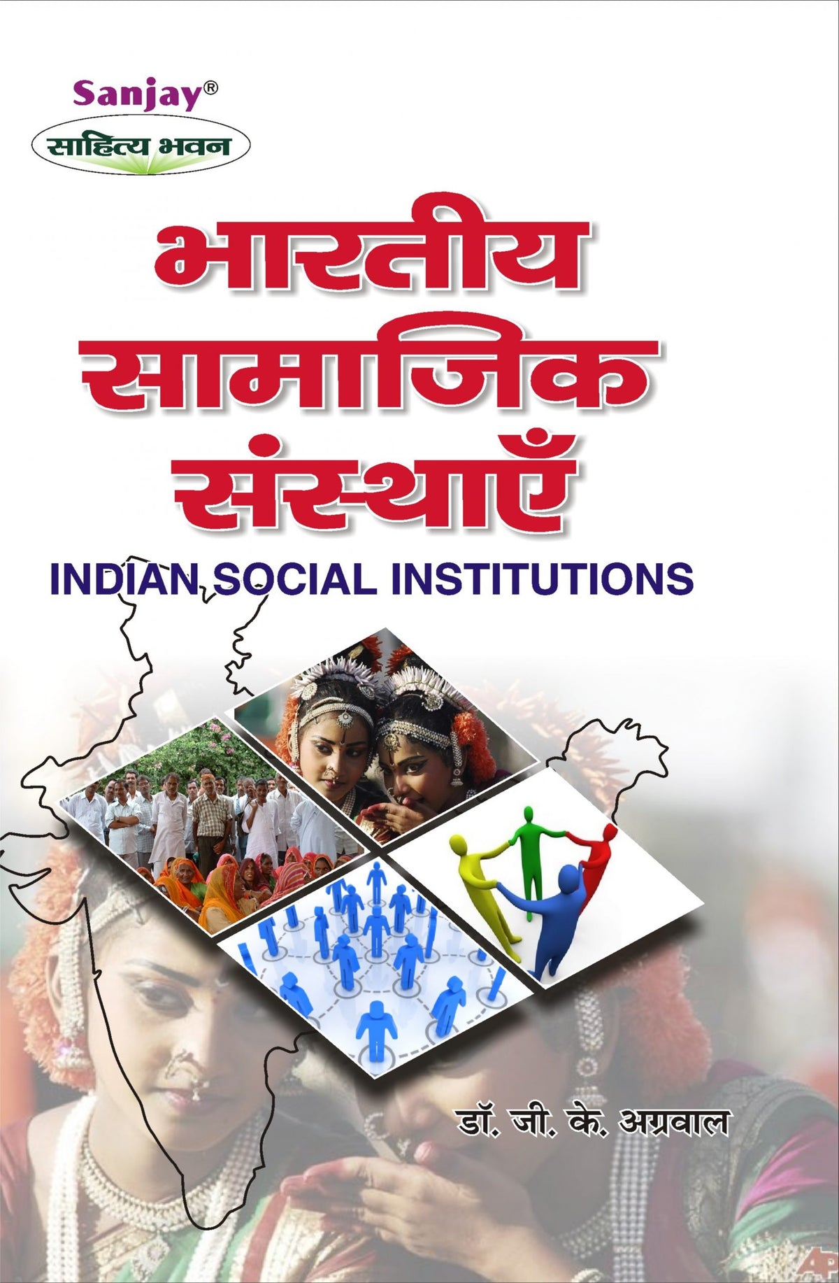 Indian Social Institutions (भारतीय सामाजिक संस्थाएं) For B.A. & M.A.