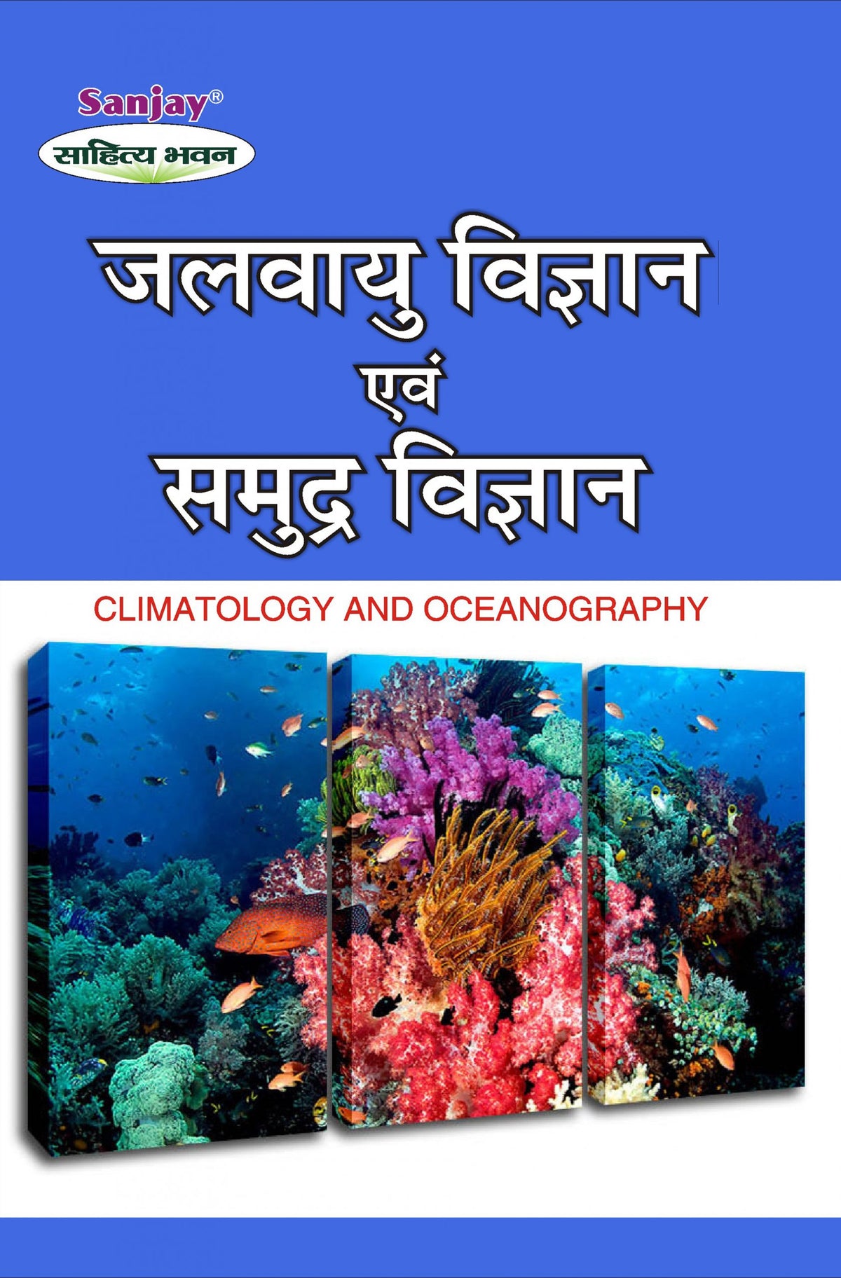 Climatology and Oceanography (जलवायु विज्ञान एवं समुद्र विज्ञान) for B.A. & M.A.