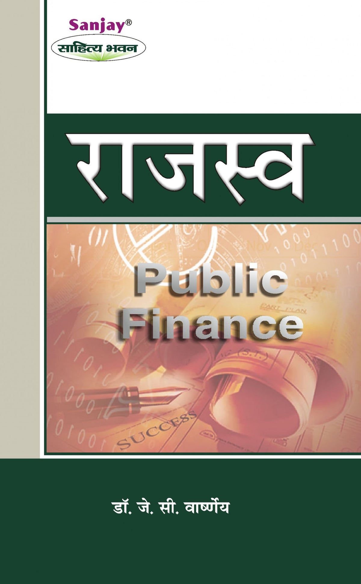 Public Finance (राजस्व) For B.Com. & M.Com.