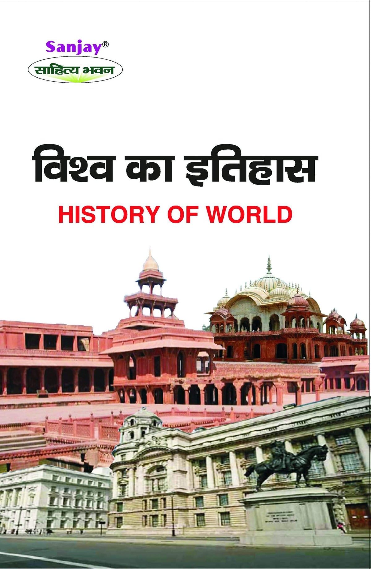 History of World (विश्व का इतिहास) (1789 ई-1950 ई) For B.A. & M.A.