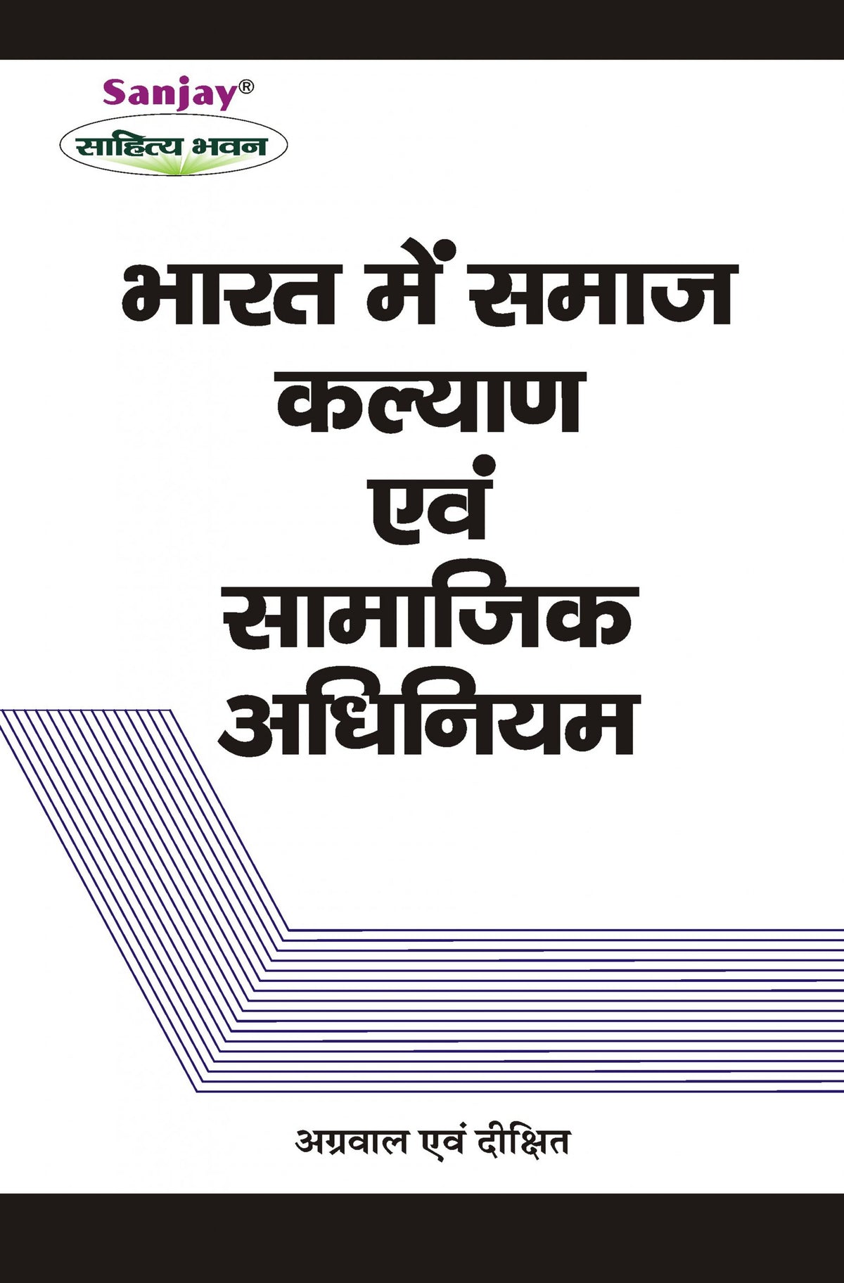 Social Welfare and Social Legislation in India (भारत में समाज कल्याण एवं सामाजिक अधिनियम) For B.A. & M.A.