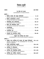 Comparative Government and Politics (तुलनात्मक शासन एवं राजनीति) For B.A. and M.A.