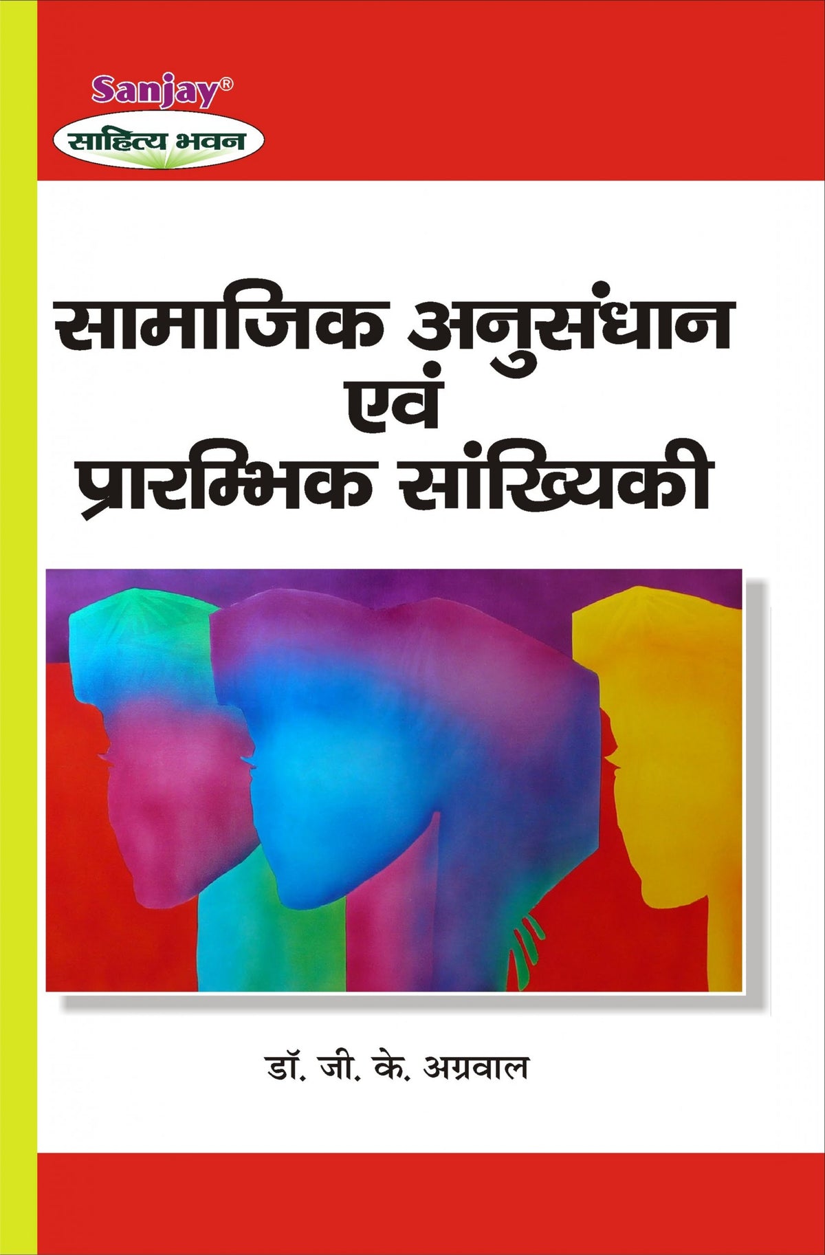 Social Research and Elementary Statistics (सामाजिक अनुसंधान एवं प्रारंभिक सांख्यिकी) For B.A. & M.A.