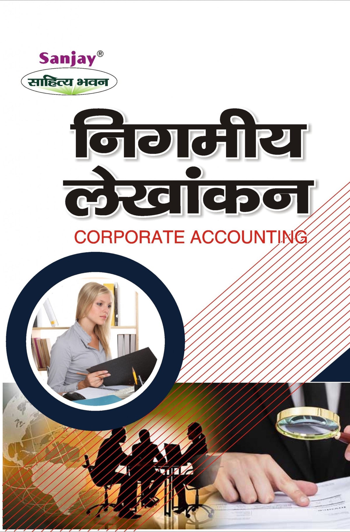 Corporate Accounting (निगमीय लेखन ) - Based On Company Act 2013