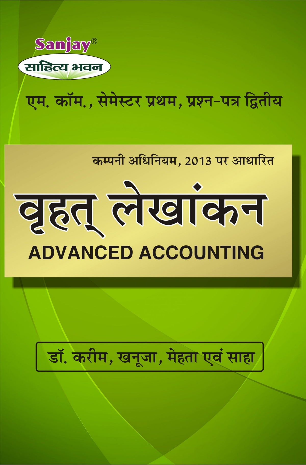 Advanced Accounting (वृहत लेखांकन) For Chhattisgarh Universities