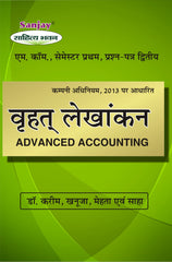 Advanced Accounting (वृहत लेखांकन) For Chhattisgarh Universities