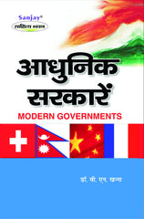 Modern Governments (आधुनिक सरकारें) For B.A. & M.A.