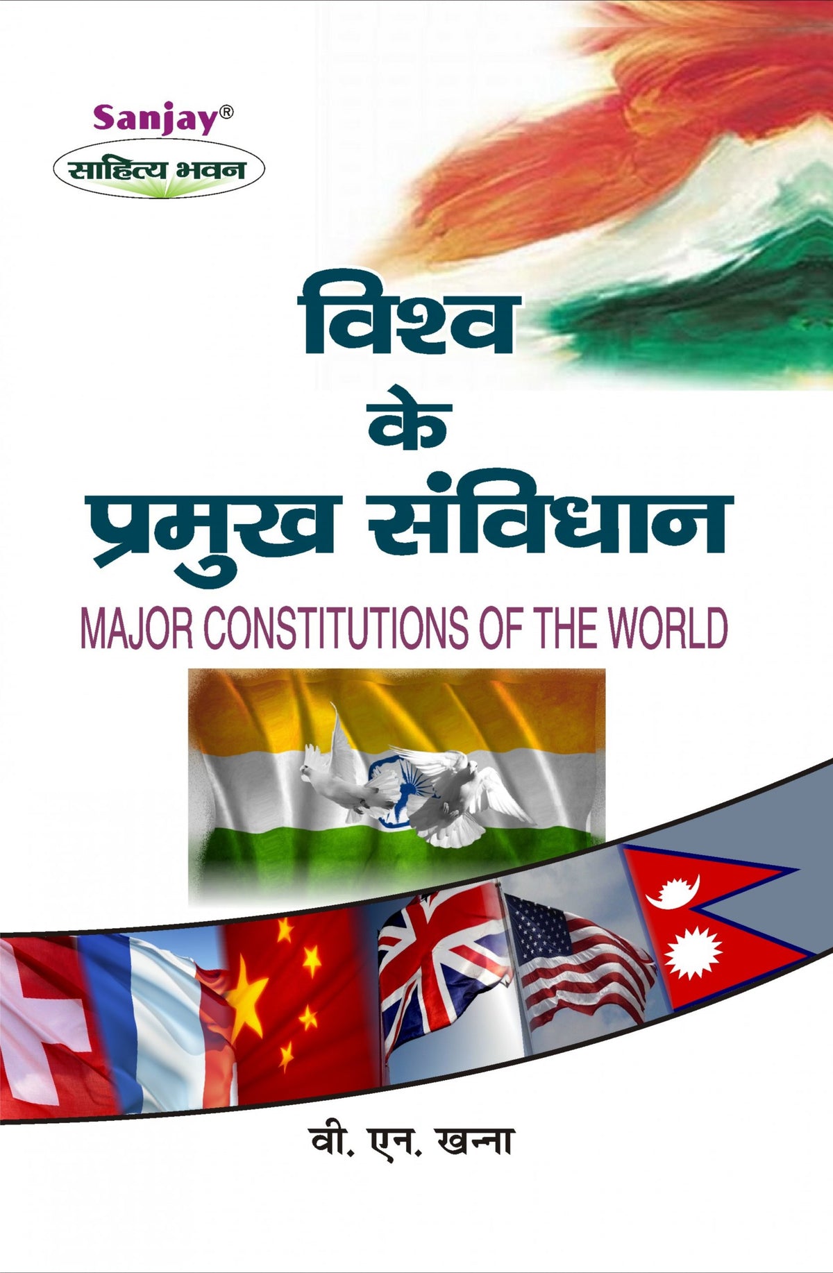 Major Constitutions of the World (विश्व के प्रमुख संविधान) For B.A. & M.A.