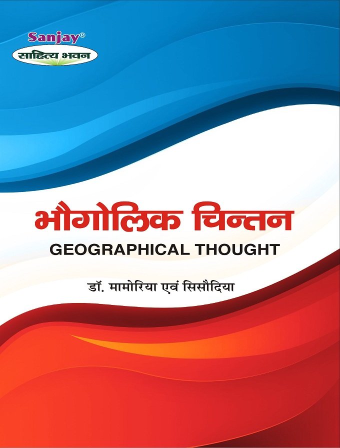 Geographical Thought (भौगोलिक चिंतन)