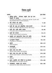 Elements of Geo-Morphology (भू-आकारिकी के तत्व) For B.A. & B.Sc.