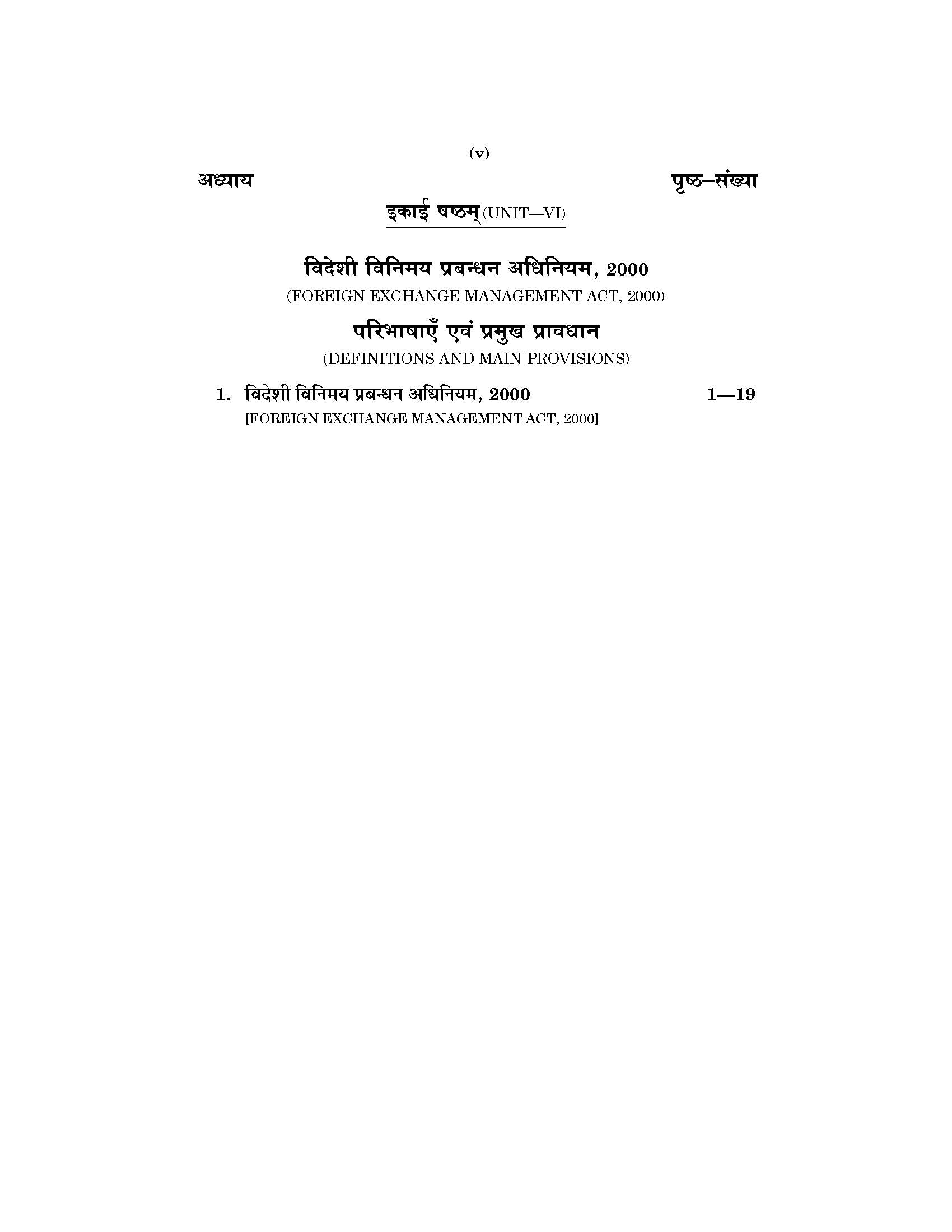 Business Regulatory Framework (व्यावसायिक नियामक ढाँचा) B.Com, B.A., M.Com & M.A.