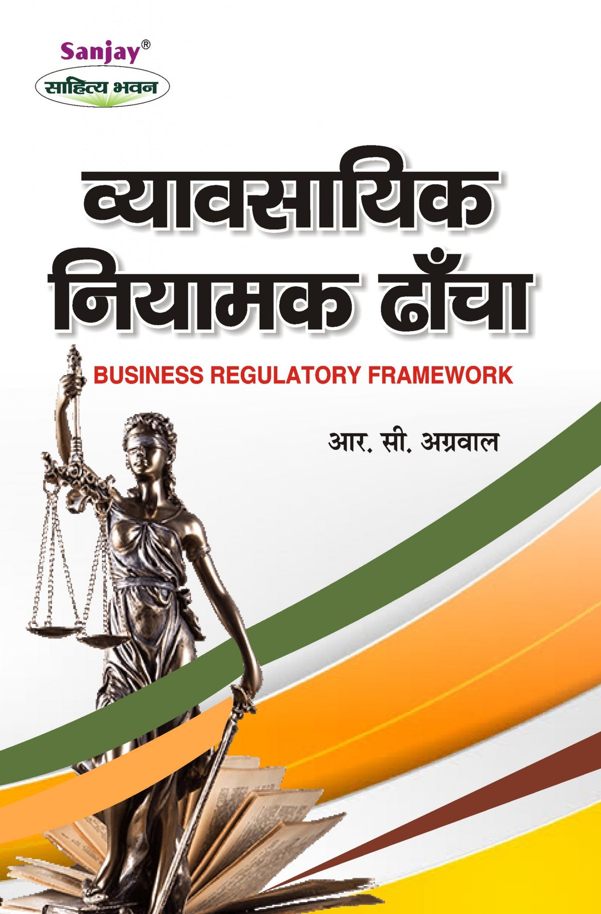 Business Regulatory Framework (व्यावसायिक नियामक ढाँचा) B.Com, B.A., M.Com & M.A.