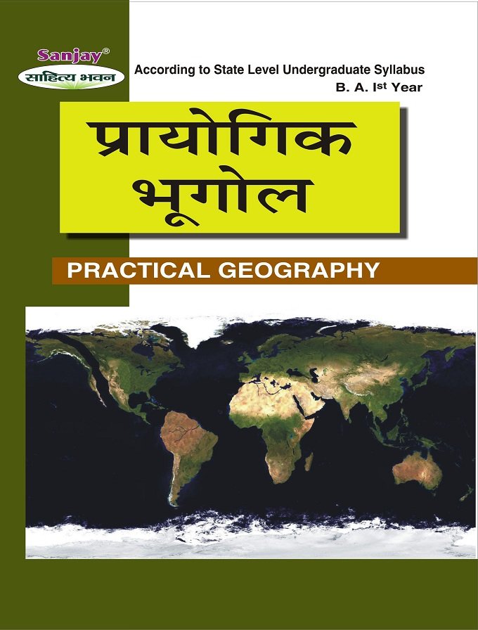 Practical Geography (प्रायोगिक भूगोल) BA First Year-Uttar Pradesh Universities