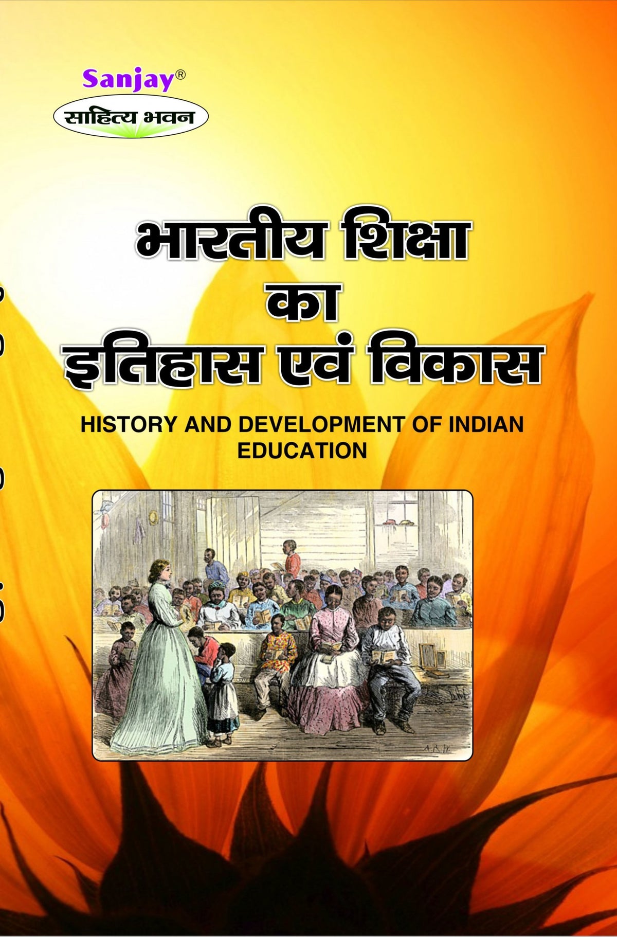 History and Development of Indian Education (भारतीय शिक्षा का इतिहास एवं विकास) For Bed & Med