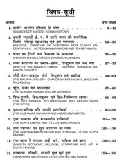 Political History of Ancient India (प्राचीन भारत का राजनैतिक इतिहास) 600-606 For B.A. & M.A.