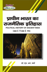 Political History of Ancient India (प्राचीन भारत का राजनैतिक इतिहास) 600-606 For B.A. & M.A.