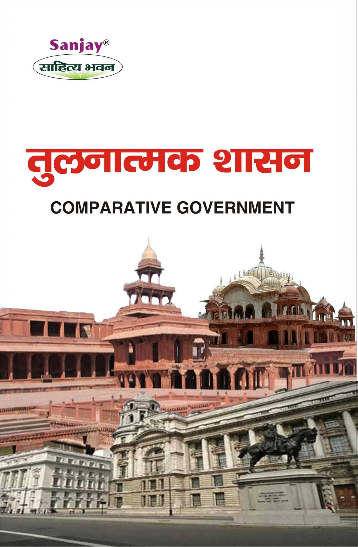 Comparative Government (तुलनात्मक शासन) For B.A. & M.A.