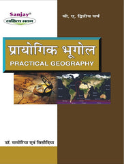 Practical Geography (प्रायोगिक भूगोल) BA Second Year-Uttar Pradesh Universities