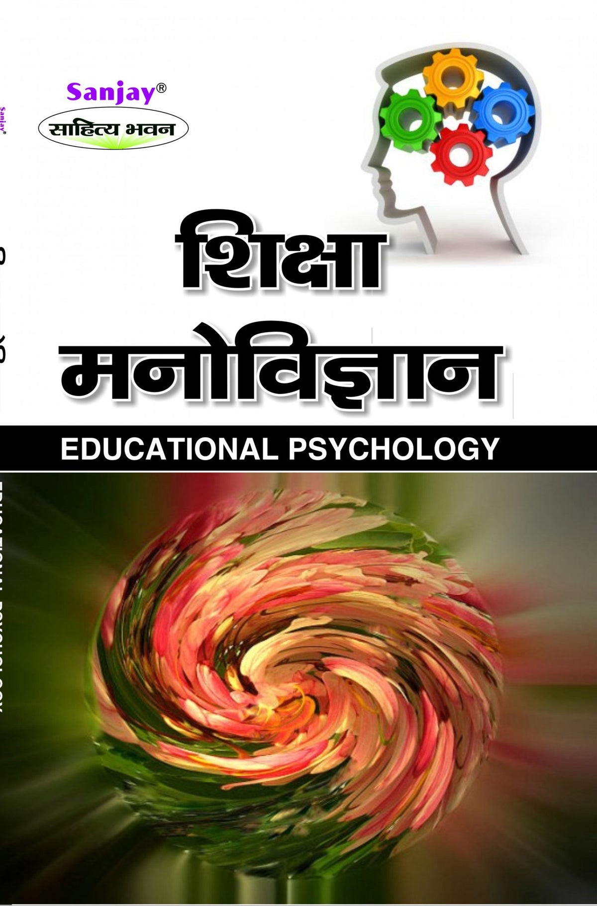 Educational Psychology (शिक्षा मनोविज्ञान) For BA & MA