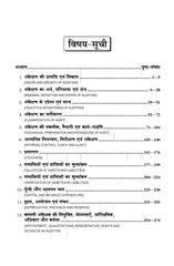 Auditing (अंकेक्षण) according to Company Act. 2013