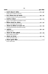 Auditing (अंकेक्षण) according to Company Act. 2013