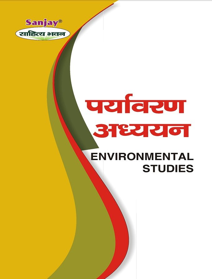 Environmental Studies (पर्यावरण अध्ध्यन)