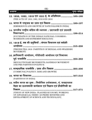 Political History of Modern India (1740 -1964) आधुनिक भारत का इतिहास For B.A. & M.A.