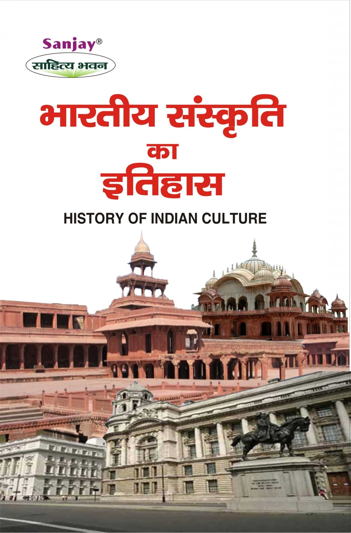 History of Indian Culture (भारतीय संस्कृति का इतिहास) For B.A & M.A.