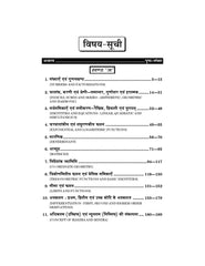 Quantitative Methods (परिमाणात्मक पद्धतियाँ) For B.A. & M.A.