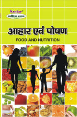 Food and Nutrition (आहार एवं पोषण) For B.A. & M.A.