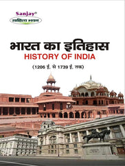 History of India (1206 - 1739) भारत का इतिहास