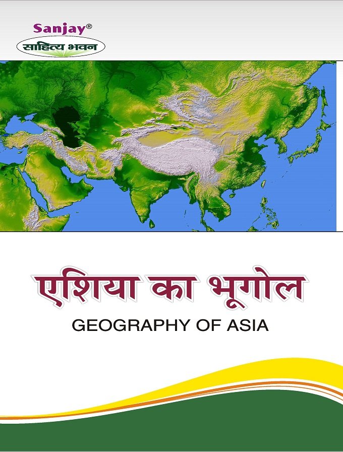 Geography of Asia (एशिया का भूगोल)