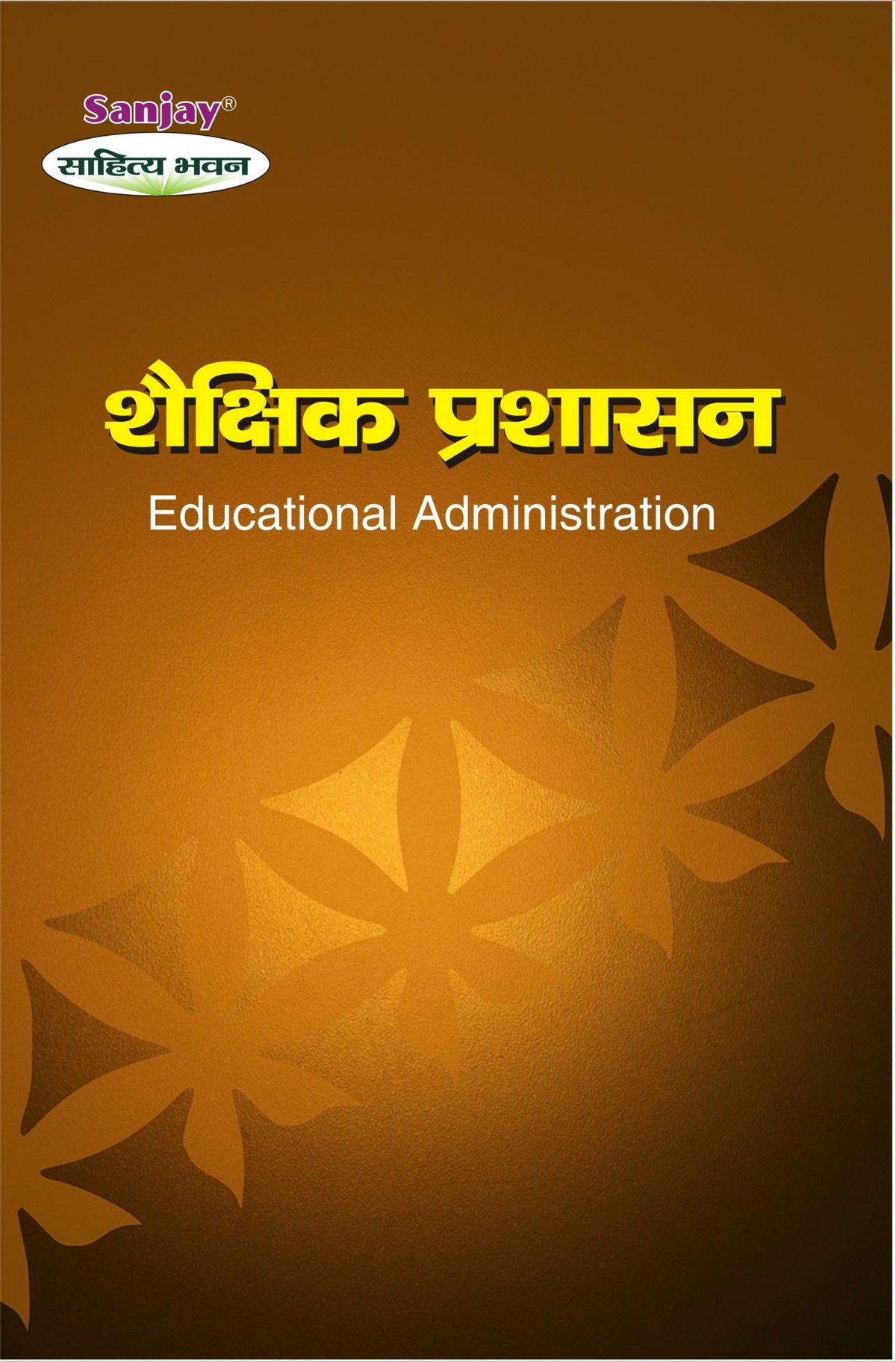 Educational Administration (शैक्षिक प्रशासन) For B.A. & M.A.