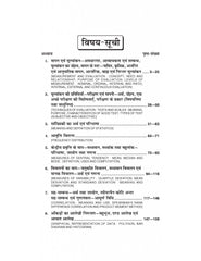 Measurement and Evaluation in Education (शिक्षा में मापन एवं मूल्यांकन) For B.A. & M.A.