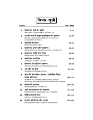 Corporate Legal Framework (निगमित विधि संरचना) for B.Com, M.Com, BBA, MBA