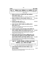 Corporate Legal Framework (निगमित विधि संरचना) for B.Com, M.Com, BBA, MBA