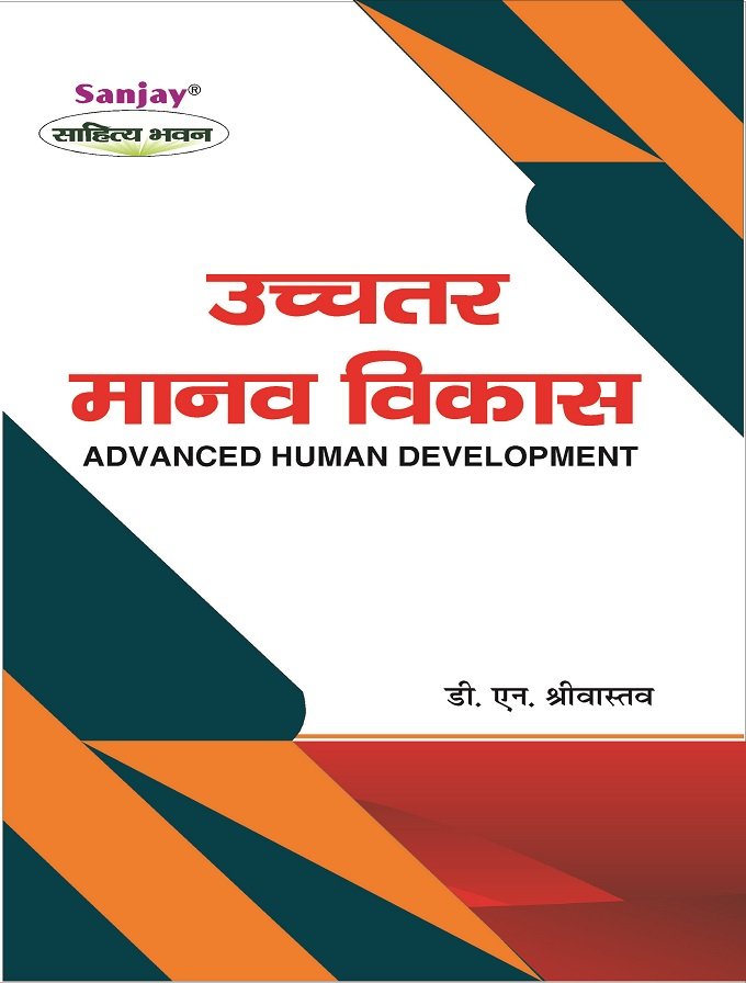 Advanced Human Development (उच्चतर मानव समाज)