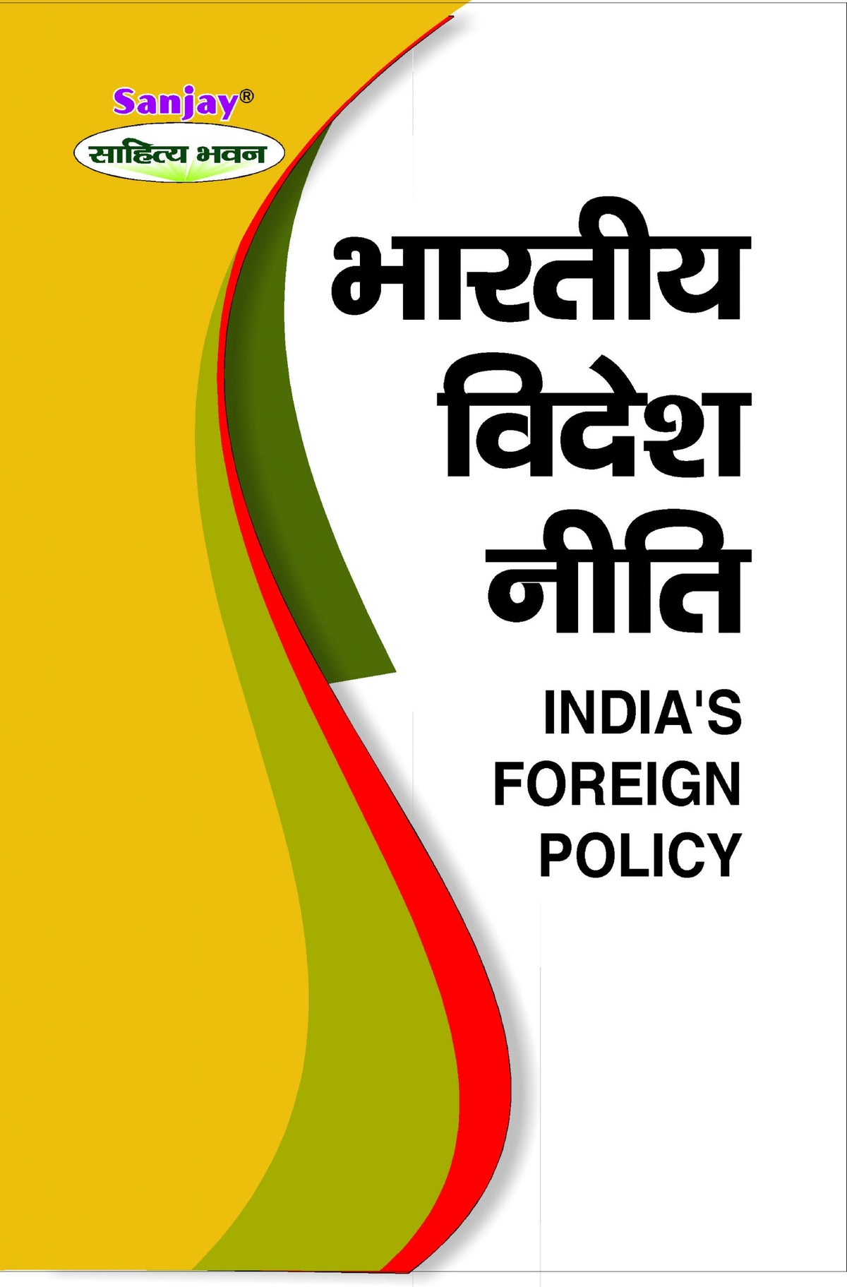 India's Foreign Policy (भारतीय विदेश नीति) For B.A. & M.A.