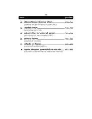 Statistical Analysis (साँख्यिकीय विश्लेषण) For B.B.A., M.B.A., B.A., M.A., B.Com & M.Com