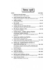 अर्थशास्त्र (Economics) For B.A. Sem.-1 (According to NEP-2020)