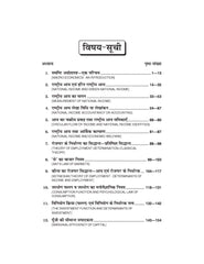 आर्थिक विचारों का इतिहास (History of Economics Thought) Arthshashtra For B.A. Sem.-3 (According to NEP-2020)