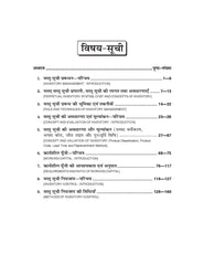 वस्तु सूची प्रबन्धन  Vastu Suchi Prabhand (Inventory Management) For B.Com. Sem.-3 (According to NEP-2020)